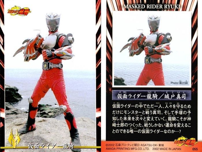 R.M. 仮面ライダー龍騎/ナイト/ゾルダ & ドラグレッダー　4個セット ux36 カード 仮面ライダー 龍騎 まとめ ゾルダ ナイト ナイト