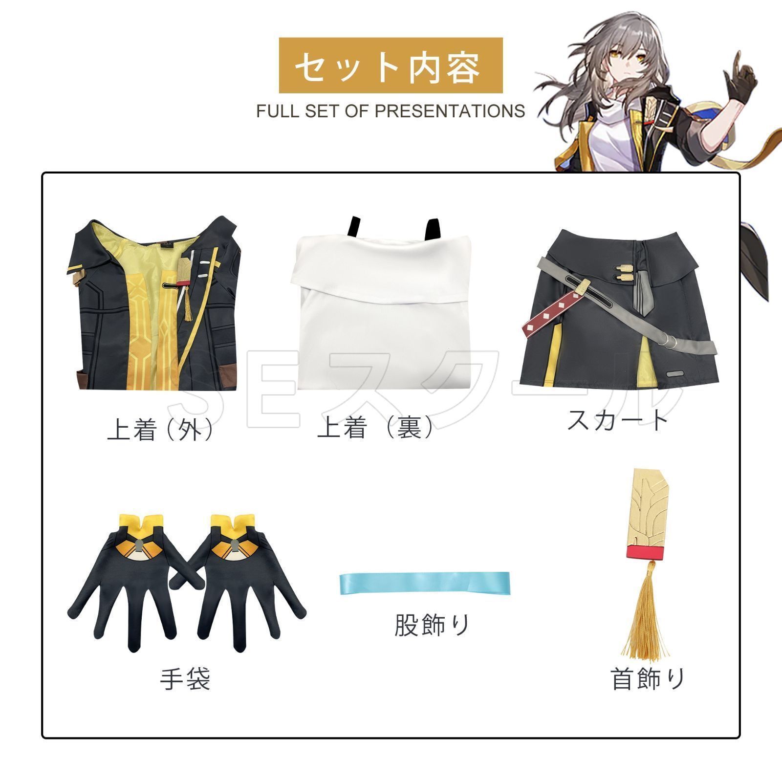 コスプレ衣装 コスチューム