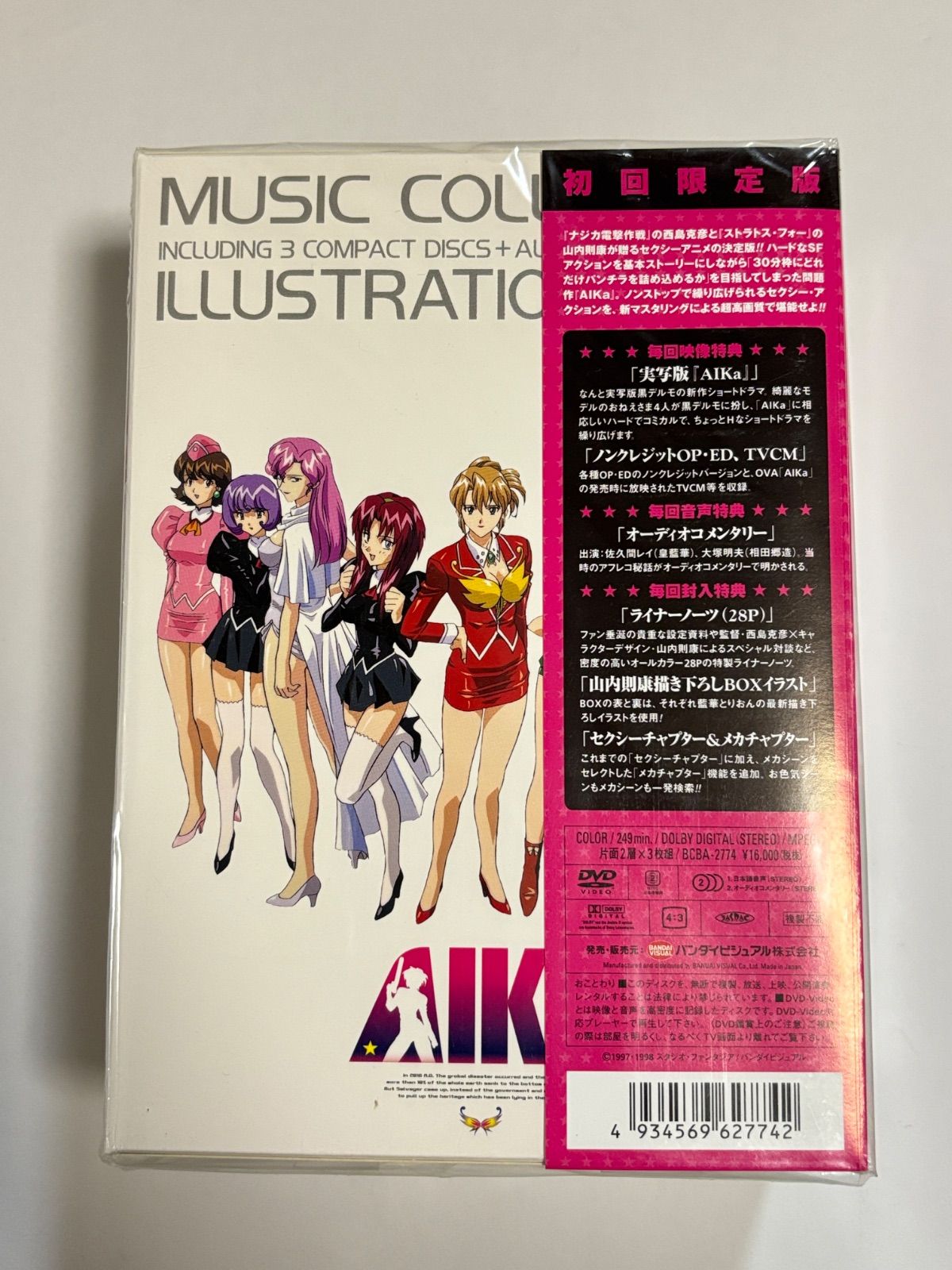 新品未開封】 初回限定版 AIKa REMASTER BOX リマスターボックス
