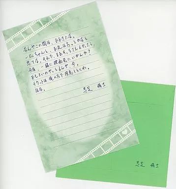 テニスの王子様 テニプリ ホワイトデーメッセージレター 忍足侑士 中古】紙製品その他(キャラクター) 忍足侑士 ホワイトデー