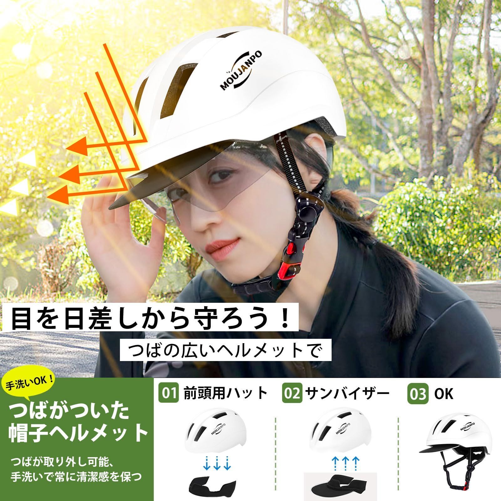 特価セール】MOUJANPO 自転車ヘルメット 大人用 CE:EN1078安全基準認証