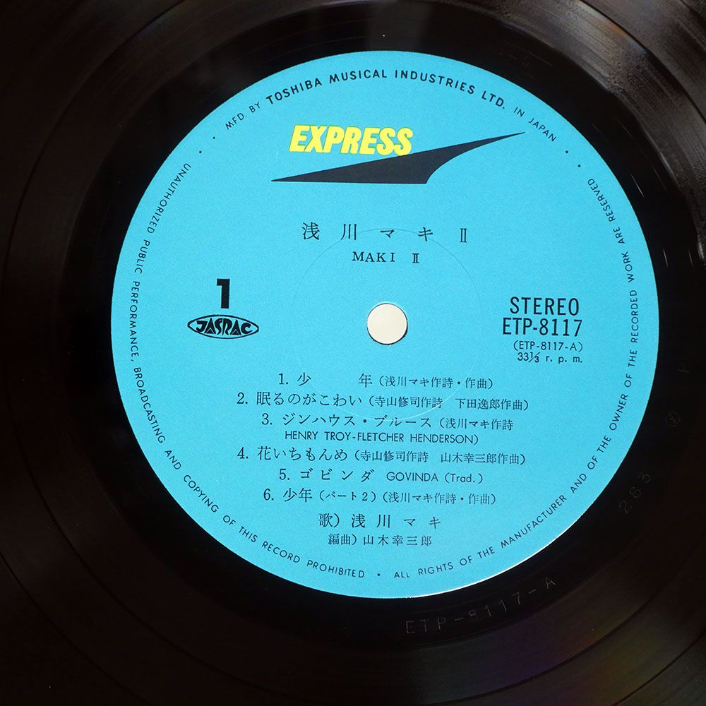 国内盤 浅川マキ/マキ II/EXPRESS ETP8117 LP - メルカリ