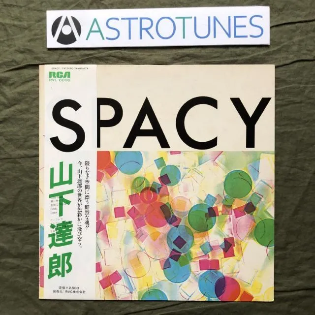 2025年最新】山下達郎 レコード spacyの人気アイテム - メルカリ