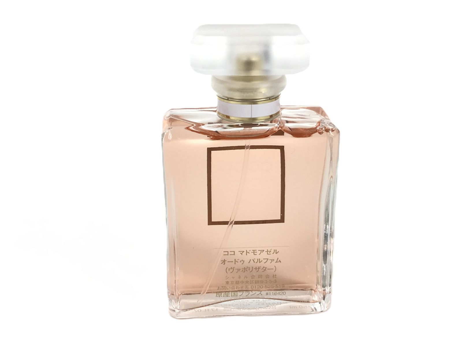 満量 シャネル CHANEL COCO MADEMOISELLE ココ マドモアゼル