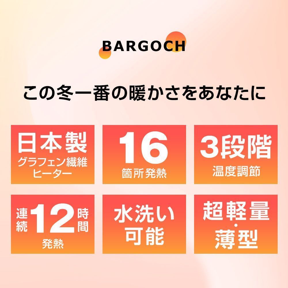 複合繊維 ヒートジャケット