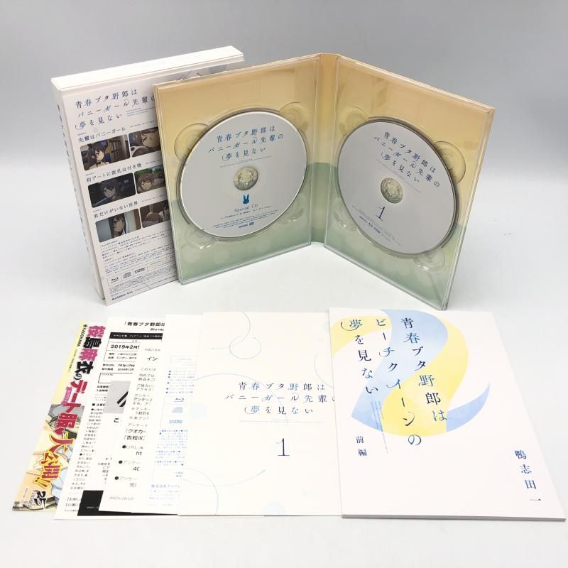 中古】青春ブタ野郎はバニーガール先輩の夢を見ない 全5巻＋ゆめみる