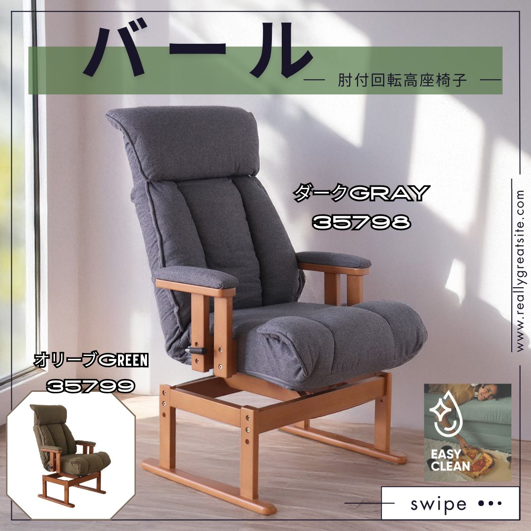 肘付き回転椅子(360度回転) ダイニングチェア 肘付 360度回転式 回転椅子 回転椅子ダイニング 固定