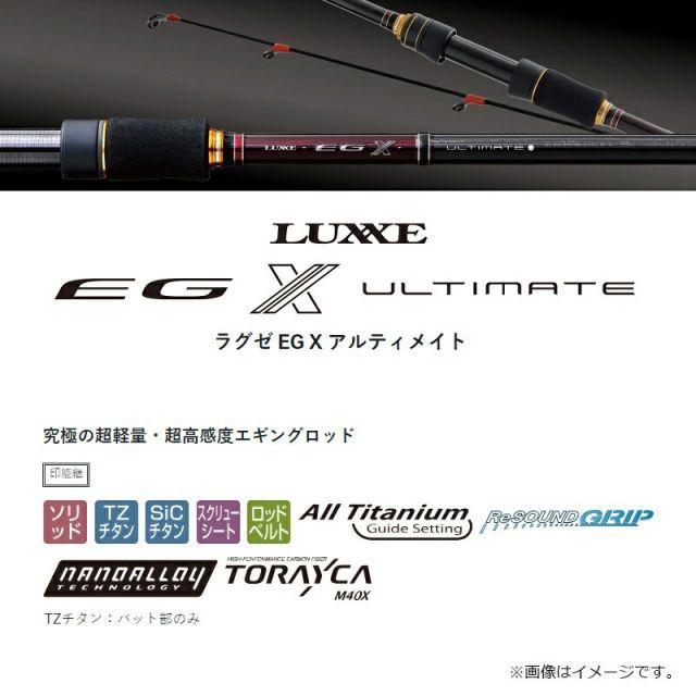 がまかつ ラグゼ EG X アルティメイト S86ML-solid | 釣具 釣り
