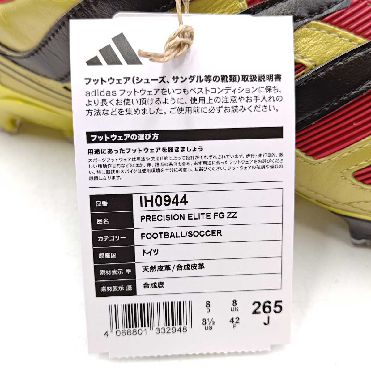 未使用】アディダス プレデター プレシジョン ZZ FG 天然芝用 26.5cm 