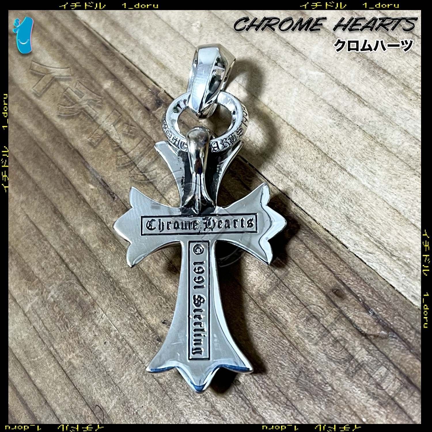 Chrome Hearts クロムハーツ CH クロス ベイル ペンダント