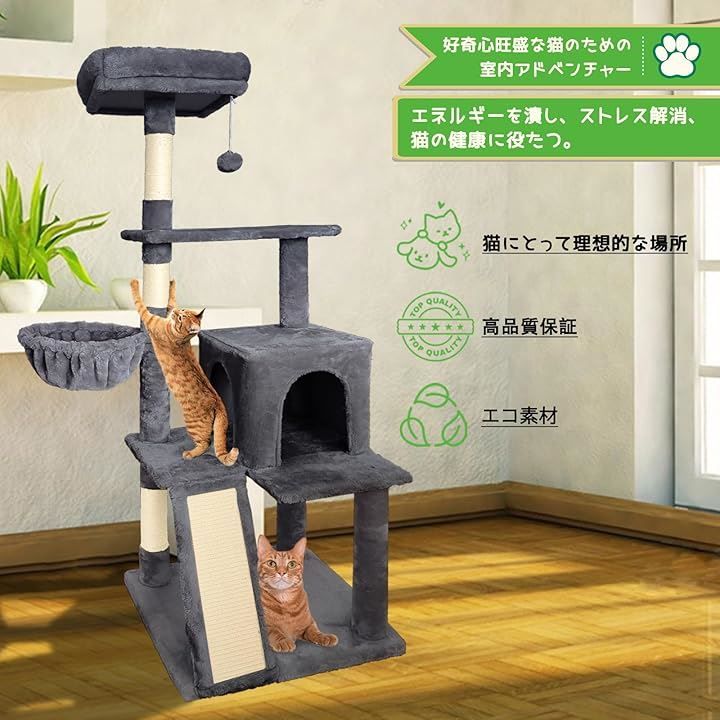 pempet Pempetキャットタワー 大型猫用 猫タワー 据え置き ハンモック付き 爪とぎポール 隠れ家 展望台 見晴らし台 ハウス付き はしご付き  省スペース コンパクト 耐荷重20kg 天然麻紐(ダークグレー, 高さ145cm) - メルカリ