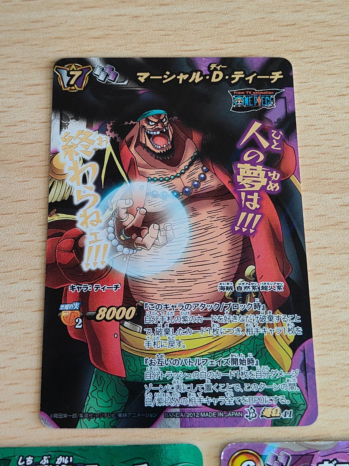 ミラバト　ティーチ　超Ω aca231 ミラクルバトルカードダス ミラバト ティーチ 超Ω 41 SR ヴァン