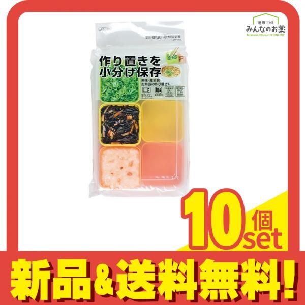 スケーター 薬味 離乳食小分け保存容器 シリコンカップ SMN3SL 6個入 10個セット