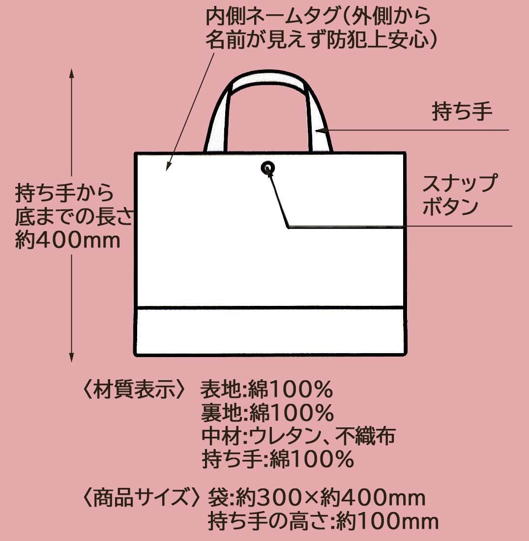 手作りレッスンバッグ 縦約37.5、横約30cm - バッグ