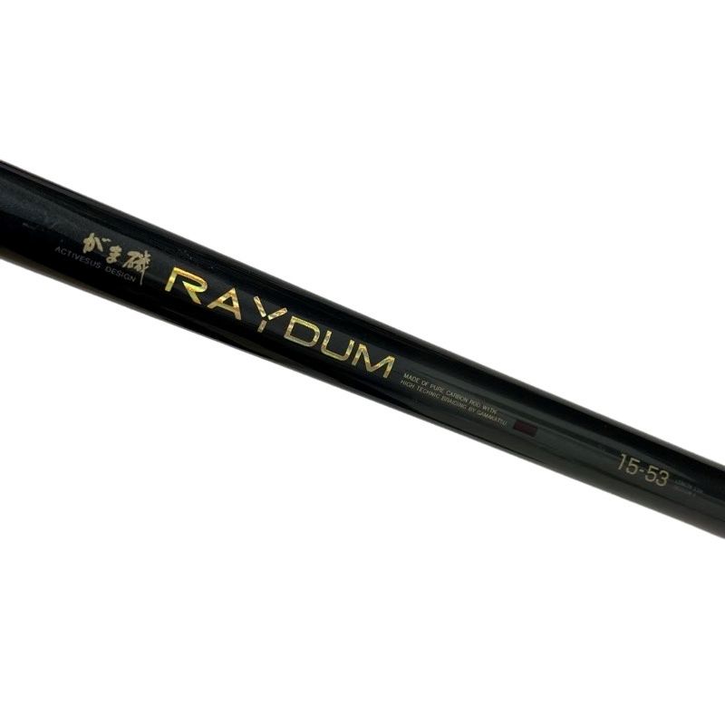 釣竿 がまかつ がま磯 レイダム 15-53 うるさく 