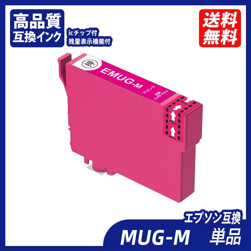 MUG 4色セット+BK×２ 計6本 ブラック シアン マゼンタ イエロー エプソンプリンター用互換インク EP社 ICチップ付 残量表示機能付 Epson MUG-BK MUG-C MUG-M MUG-Y MUGBK MUGC