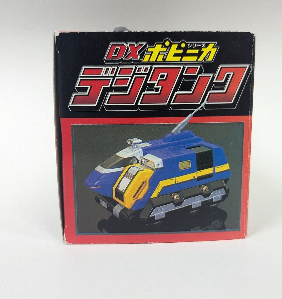 電磁戦隊メガレンジャー】サイバースライダー、オートスライダー