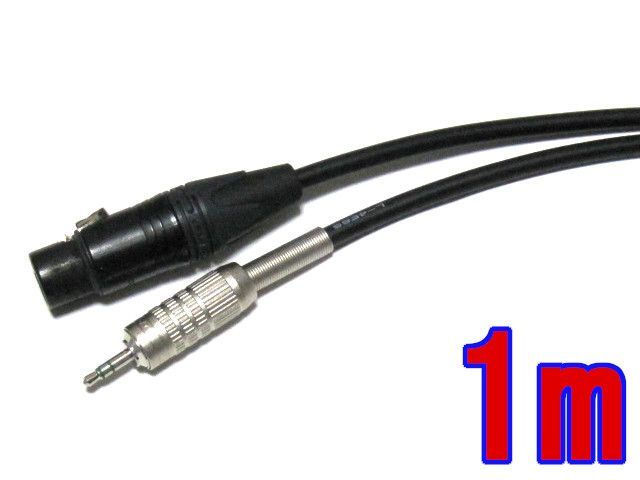 CANARE/カナレ XLRケーブル キャノンメス-ステレオフォン [シルバー