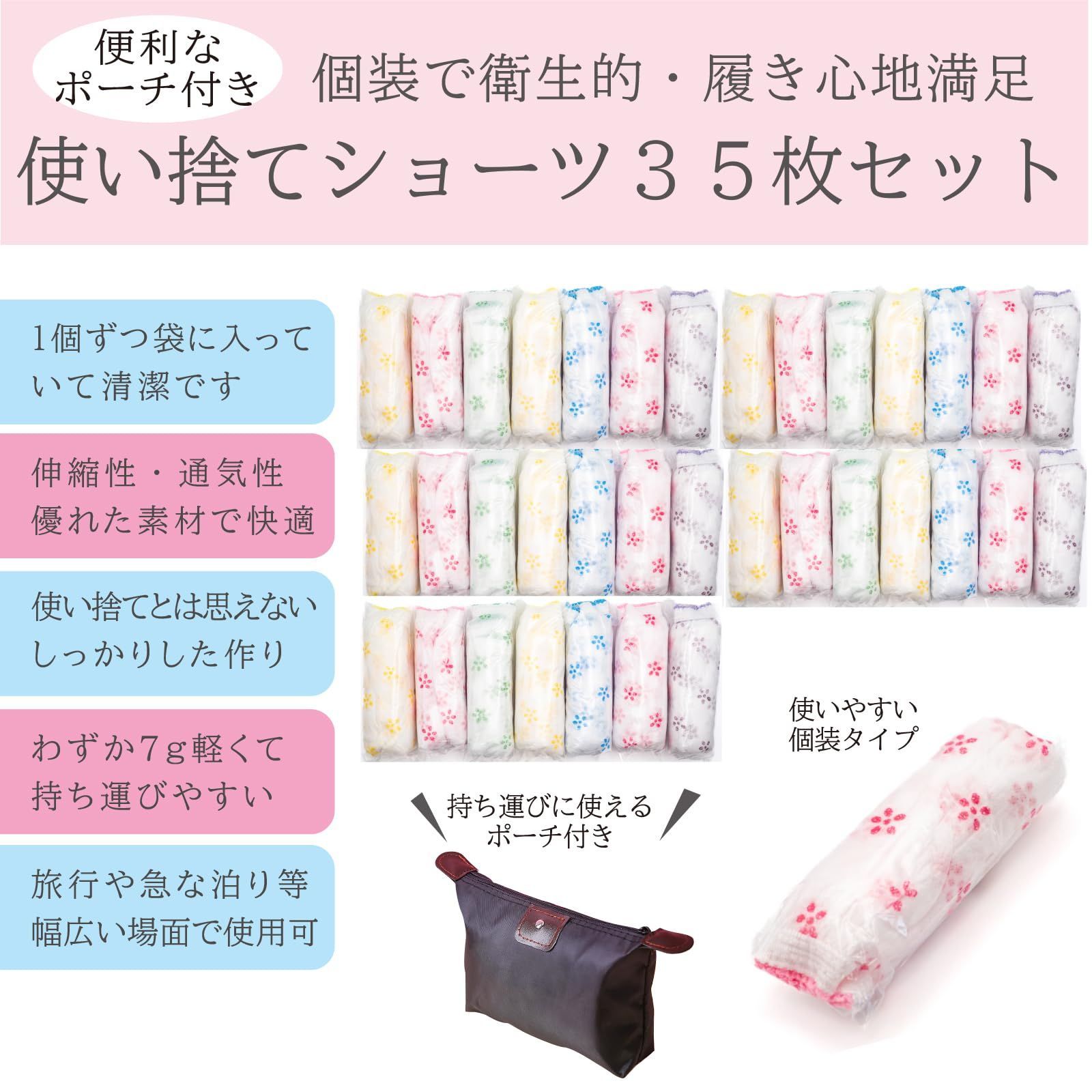 レディース 個装