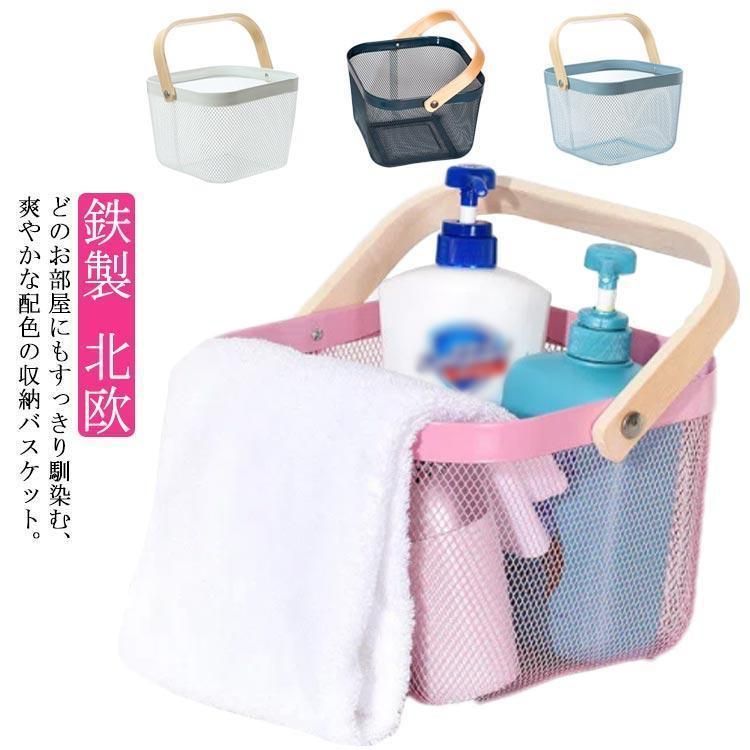 衣類収納 カゴ 鉄製 バスケット キッチン収納 持ち手 かご バスケット 荷物入れ おもちゃ収納 おもちゃ入れ 収納ケース 収納カゴ ランドリーかご