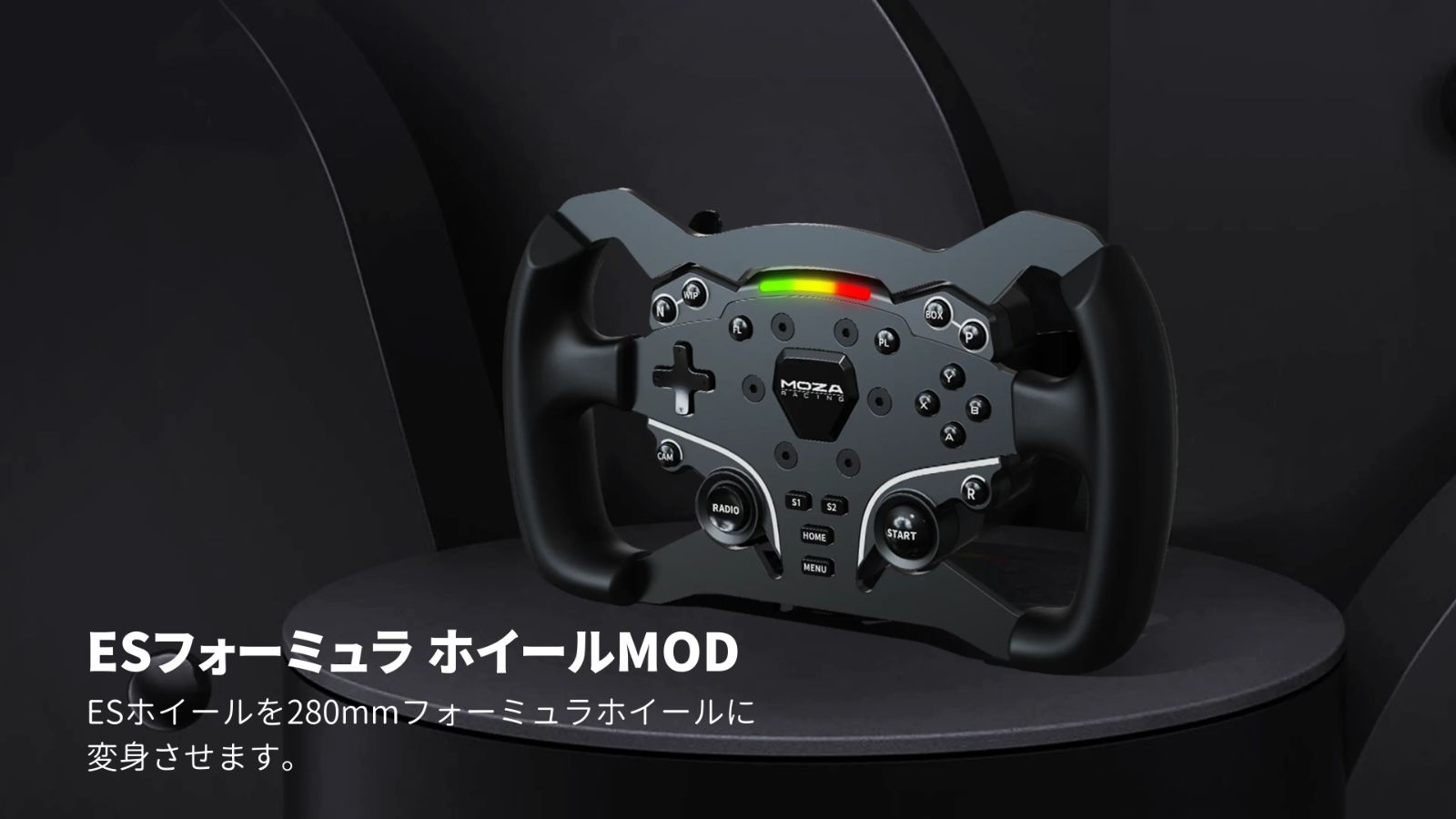 Moza ES Formula Wheel Mod フォーミュラ ステアリング ホイール MOD