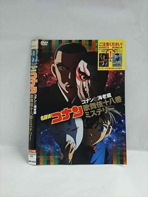 【初版多数】名探偵コナン1-22,24-70,74-78,83-87巻(非全巻) なん 天 アニメ DVD 名探偵コナン 劇場版7本+コナンと海老蔵 8本