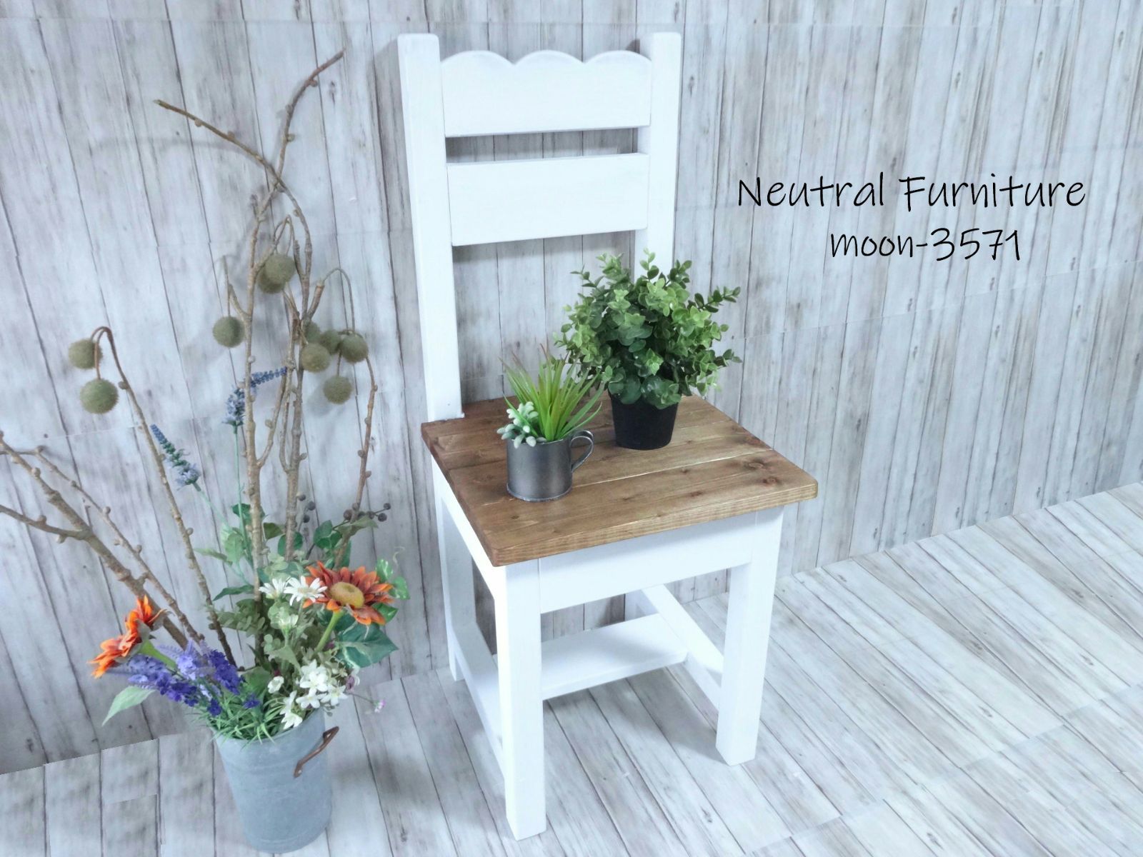 ハンドメイド 一人掛けチェア ウェーブタイプ チーク×ホワイト