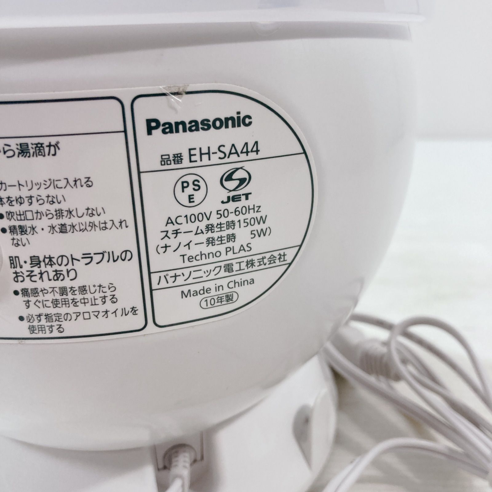 Panasonic パナソニック ナイトスチーマー ナノケア EH-SA44 加湿器