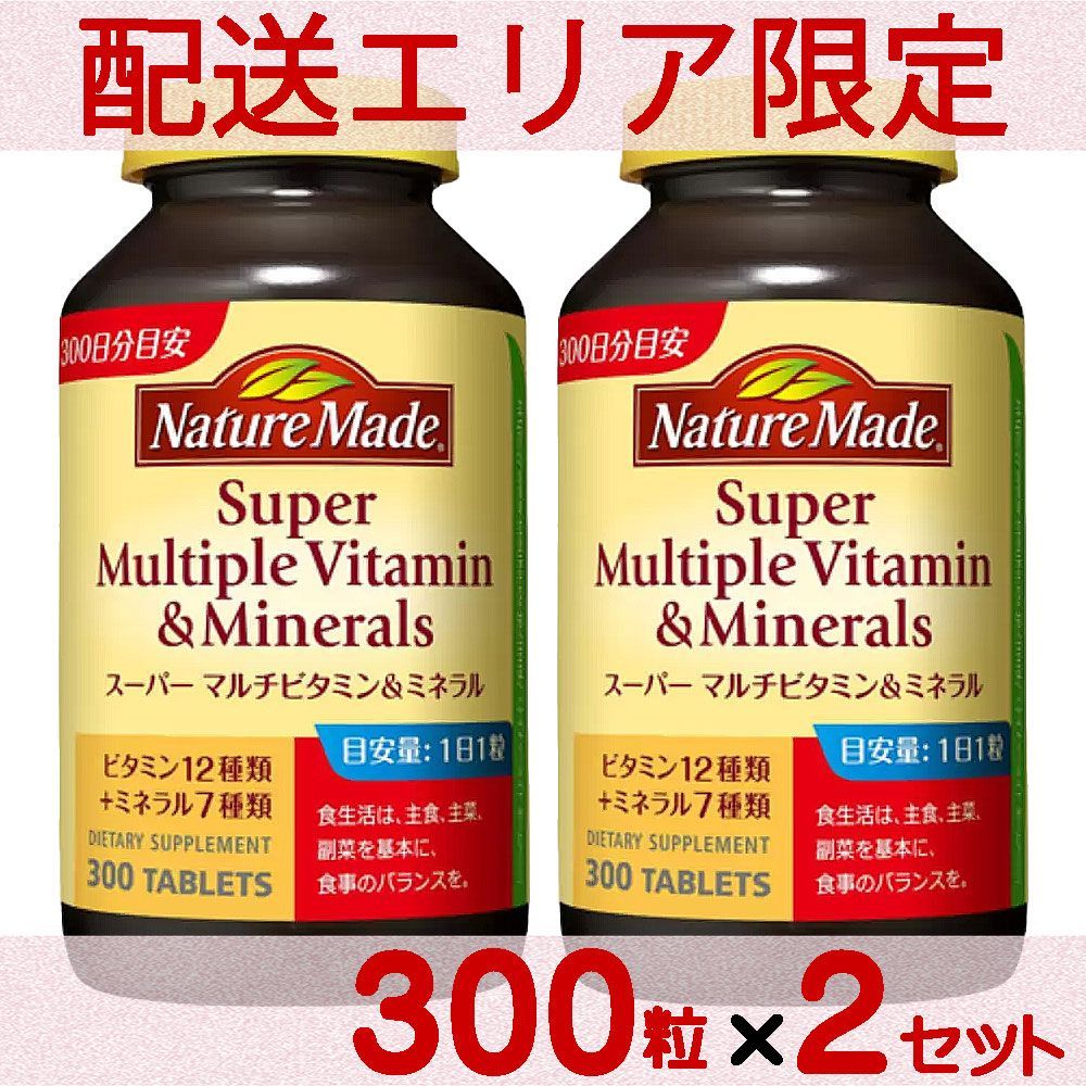 配送エリア限定 コストコ 大塚製薬 ネイチャーメイド スーパーマルチ ...