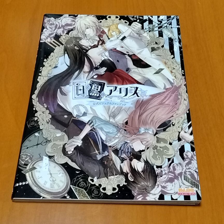 ろろアリ 小冊子 3点セット 白と黒のアリス 白と黒のアリス 漫画 白と黒のアリス -Twilight line-
