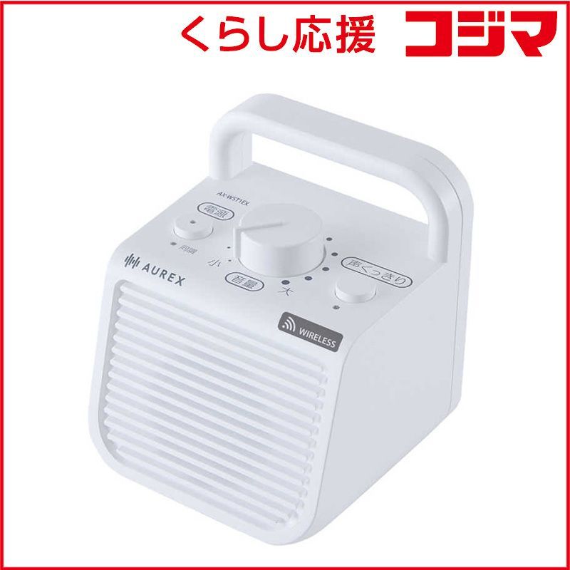 新品 未開封 】 東芝 テレビ用スピーカー AUREX ［防滴］ AX-WST1EX-W 