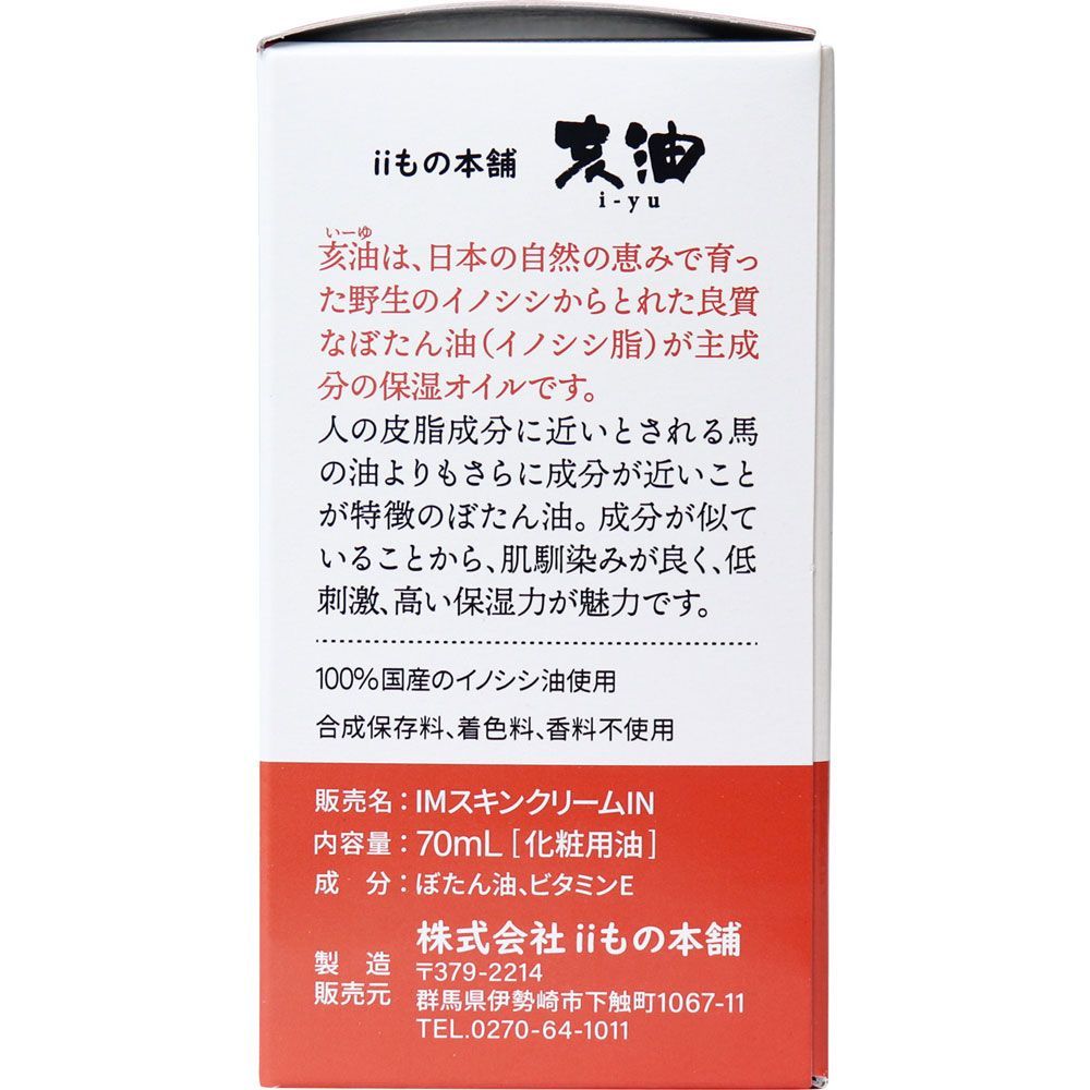 i-yu