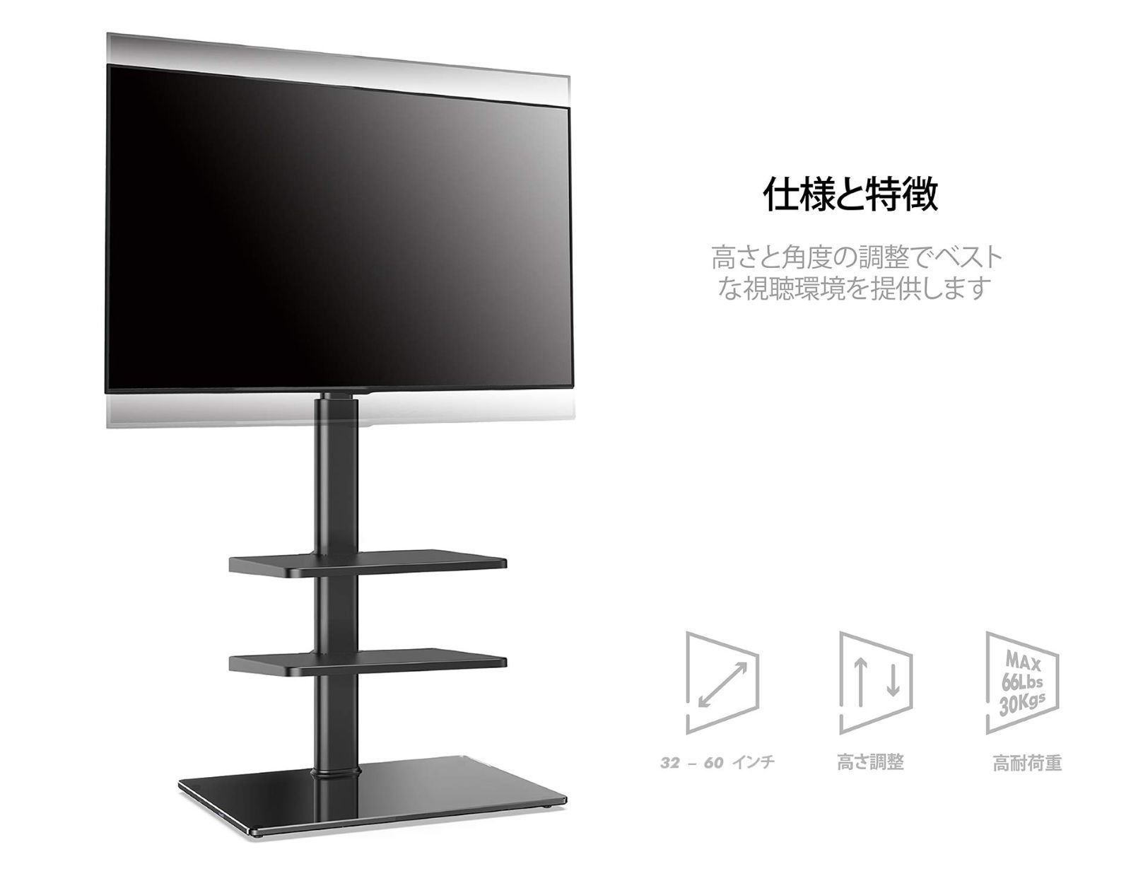 壁寄せテレビスタンド