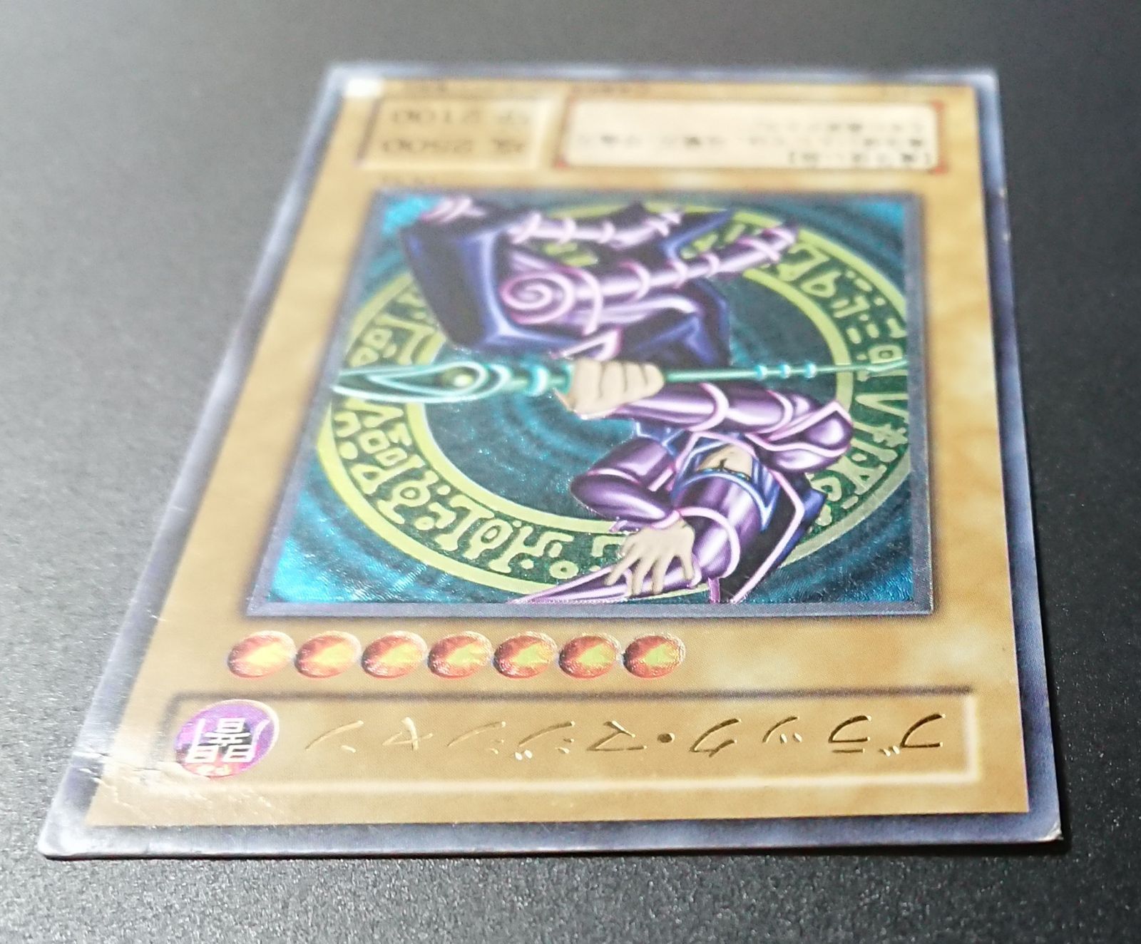 遊戯王 ブラックマジシャン レリーフ LN-53