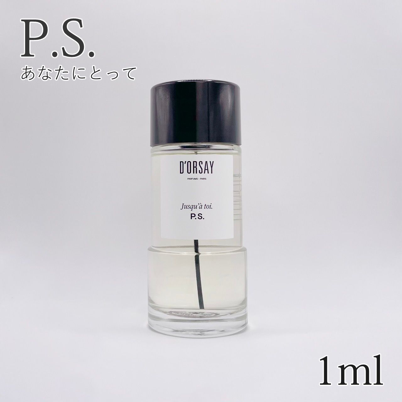 D'ORSAY ドルセーのP.S 「あなたにとって」 あなたにとって P.S.ボディフレグランス - ドルセー ジャパン (d