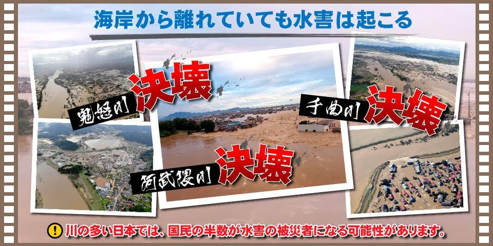 津波 台風
