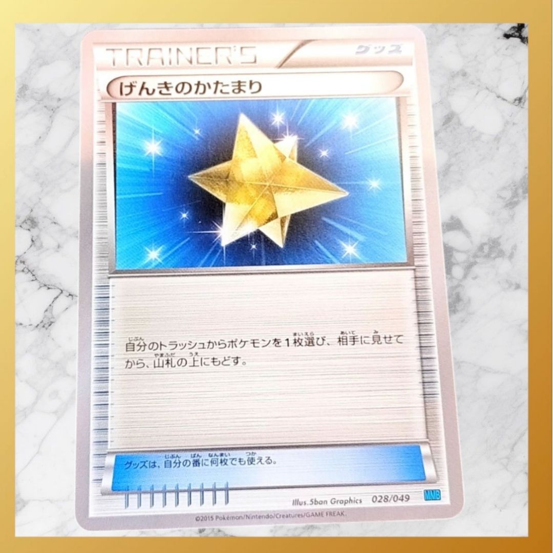 【匿名配送】　かがやくポケモン　71枚　K キラ ポケモンカード げんきのかたまり 匿名配送 - メルカリ