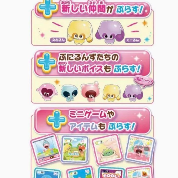 タカラトミー(TAKARA TOMY) ぷにるんず ぷにぷらす パステルパープル ...