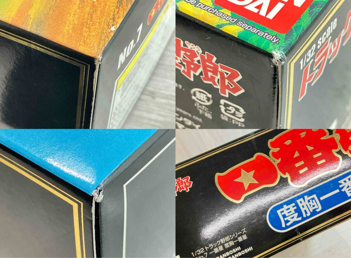 1|32 一番星