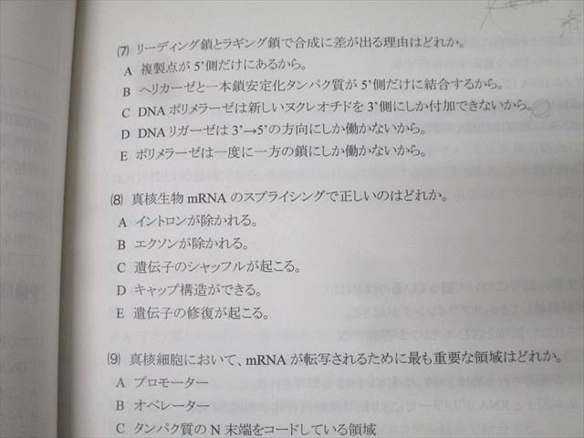 河合塾KALS 2016年度 医学部学士編入対策講座 生命科学/改/ワークブック テキスト通年セット 計5冊 103L1D 河合塾KALS 2016年度 医学部学士編入対策講座 生命科学/改