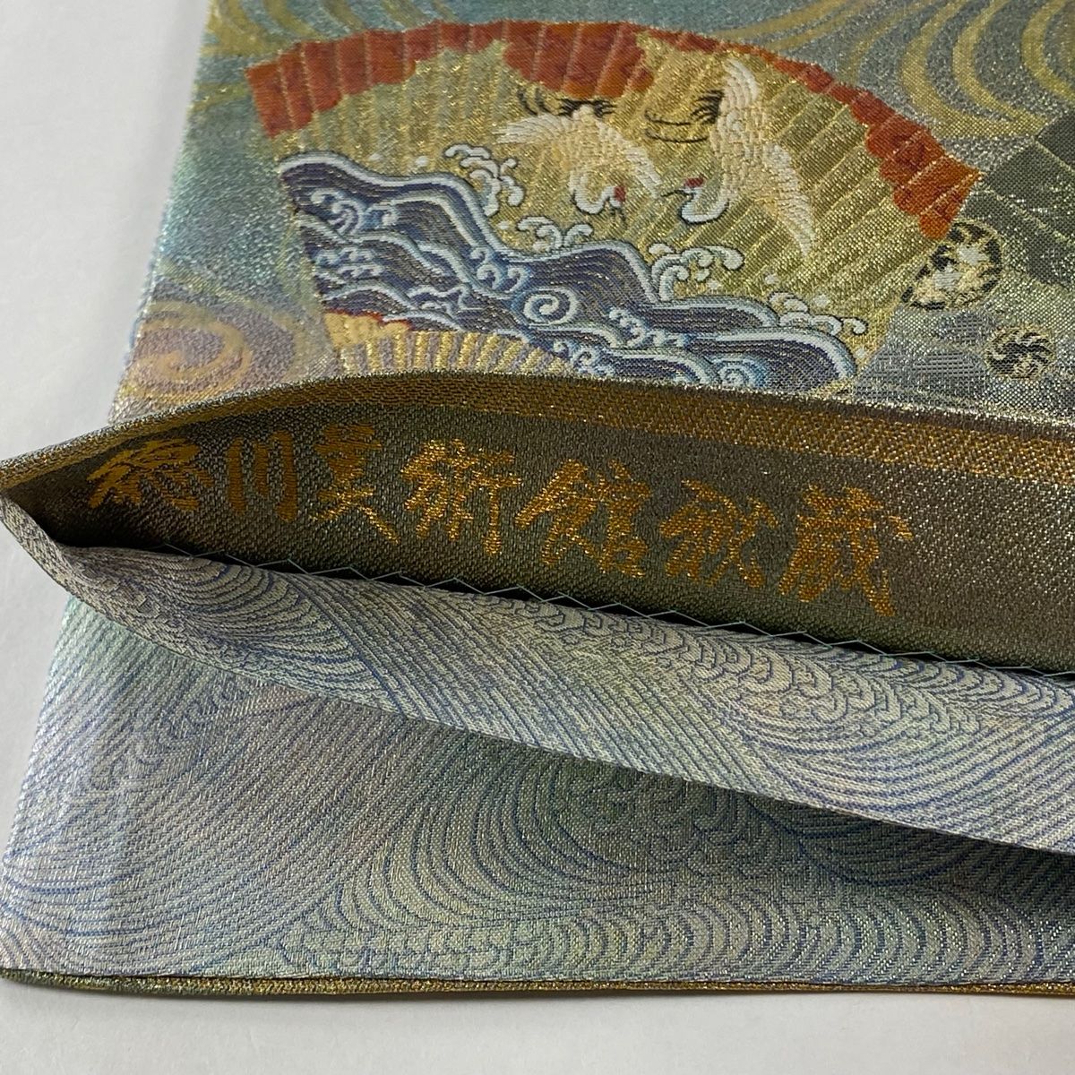 袋帯 箔 正絹 紫式部源氏物語名鑑 ffffff 青緑 袋帯 美品 秀品 徳川