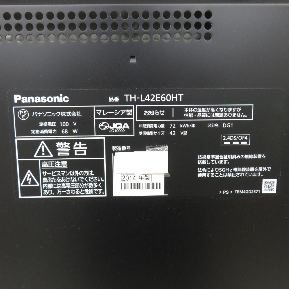 良品　パナソニック　42型　液晶テレビ　TE-L42E60　リモコン　2014年 楽天市場】パナソニック テレビ リモコン th l42e60の通販
