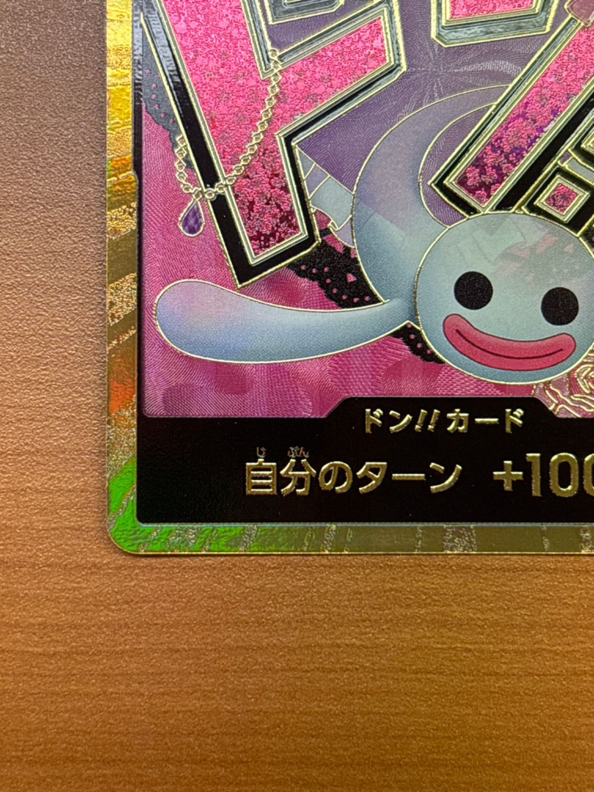 ワンピースカード 状態A ドンカード ペローナ スーパーパラレル ☆ ONEPIECE ワンピース