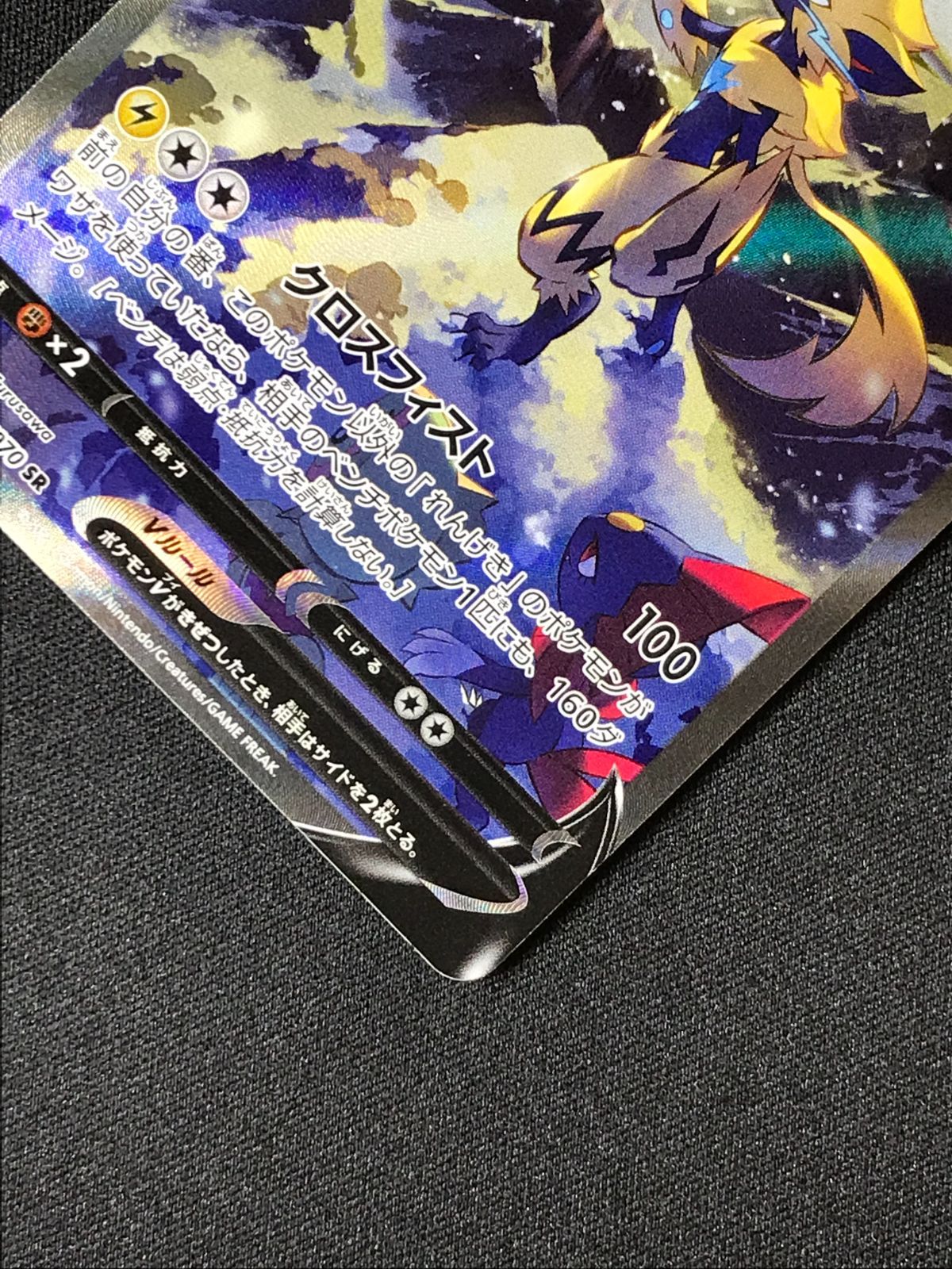 ポケモンカードゲーム ポケカ ゼラオラV SR S6K-074 S6K 拡張パック