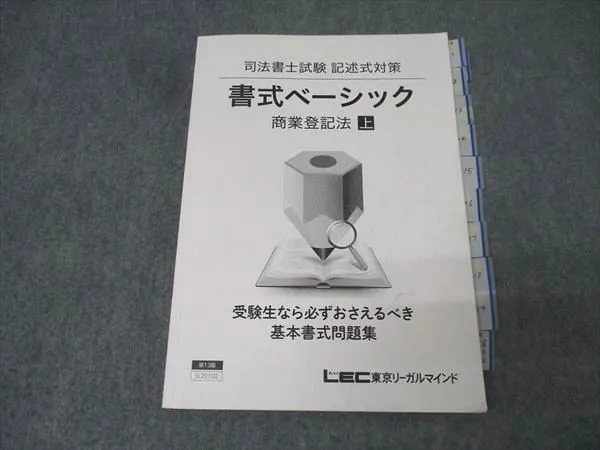2026年最新】lec 書式ベーシックの人気アイテム - メルカリ