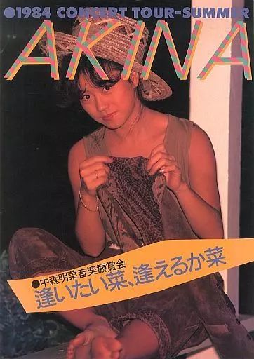 5冊セット　中森明菜　コンサート　パンフレット 中古】パンフレット(ライブ・コンサート) ≪パンフレット(ライブ