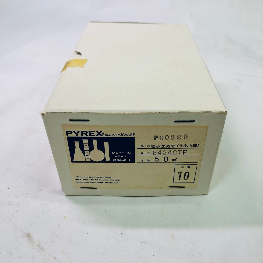 遠心沈澱管 丸底