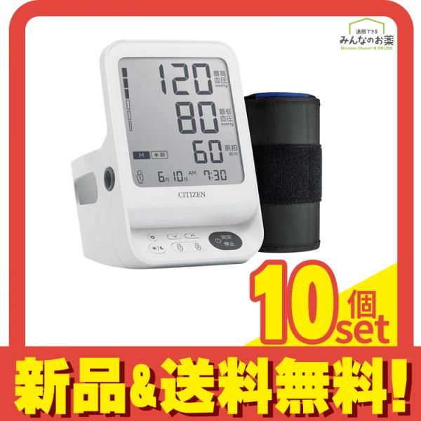 シチズン 上腕式血圧計 CHUHシリーズ CHUH719 1組入 10個セット