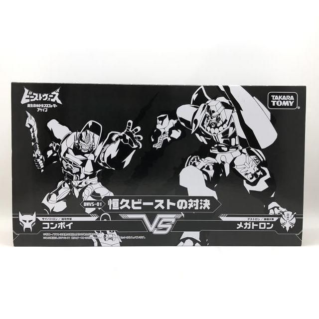 開封 箱イタミ ＢＷＶＳ‐０１ 恒久ビーストの対決 コンボイＶＳメガトロン 24