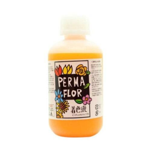 【新品・5営業日で発送】PERMA FLOR(ペルマフロール) プリザーブド着色液 葉物用 サーモンピンク (EC0001501)